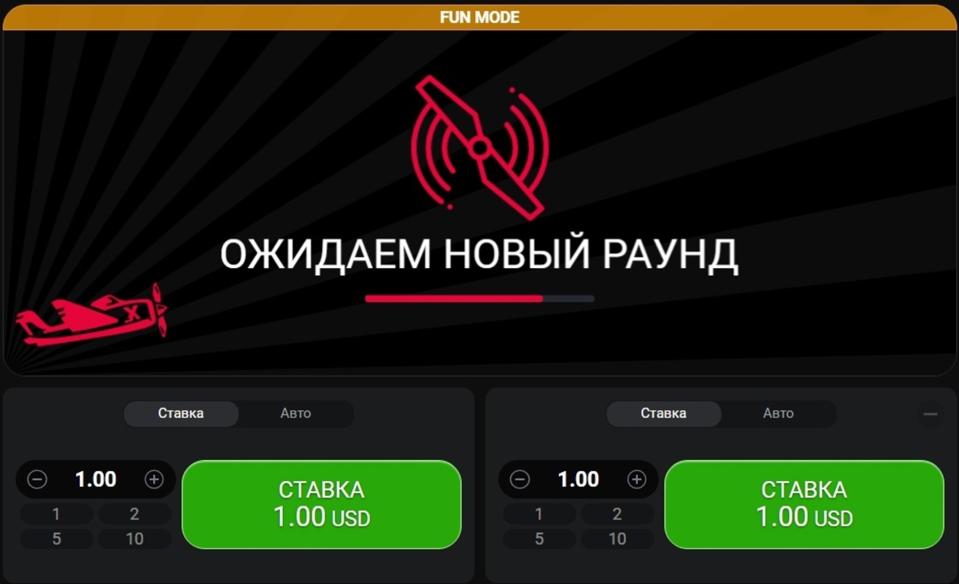 Aviator — история ставок и мультипликаторов
